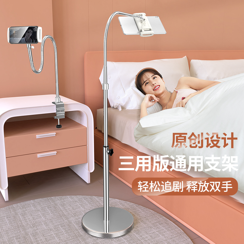 Lazy Person's Mobile Phone Bedside Stand, Floor-Standing Bed Stand for Watching Tv and Using Tablet Computers, iPad Adjustable Support Brackets, Adjustable Pad Holder