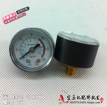 Bama Fengli Y40 air compressor pressure gauge 0-1 2MPa pressure gauge water pressure gauge air compressor accessories