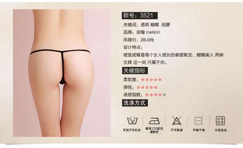 Slip jeunesse METION en viscose - Ref 639700 Image 7