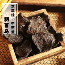 Polygonum multiflorum made in Yunnan Chinese medicinal material 500g selected special grade natural sulfur-free black beans Polygonum multiflorum authentic medicinal quality
