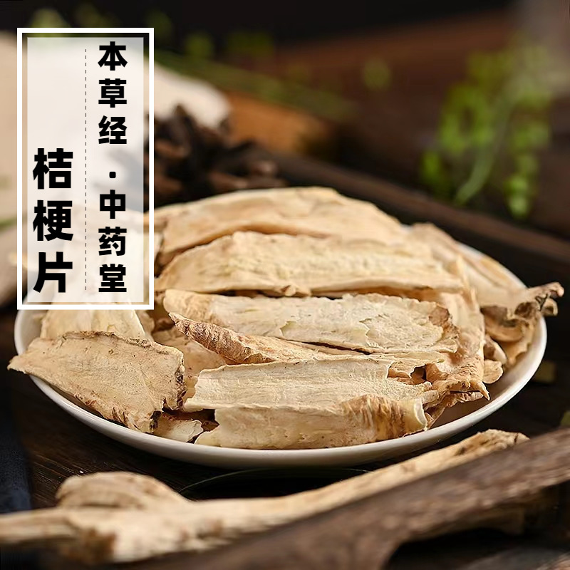 Yunnan Chinese herbal medicine wild balloon flower 500g natural cloud balloon flower sheet No added raw Chinese herbal medicine no sulphur-level goods-Taobao