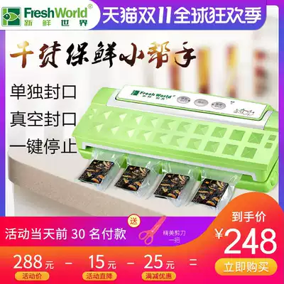 Fully automatic small household Ejiao cake packaging bag vacuum packaging machine Tea commercial special sealing and sealing machine