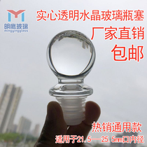 Hot selling imported solid round ball crystal glass bottle plug red wine bottle seal plug