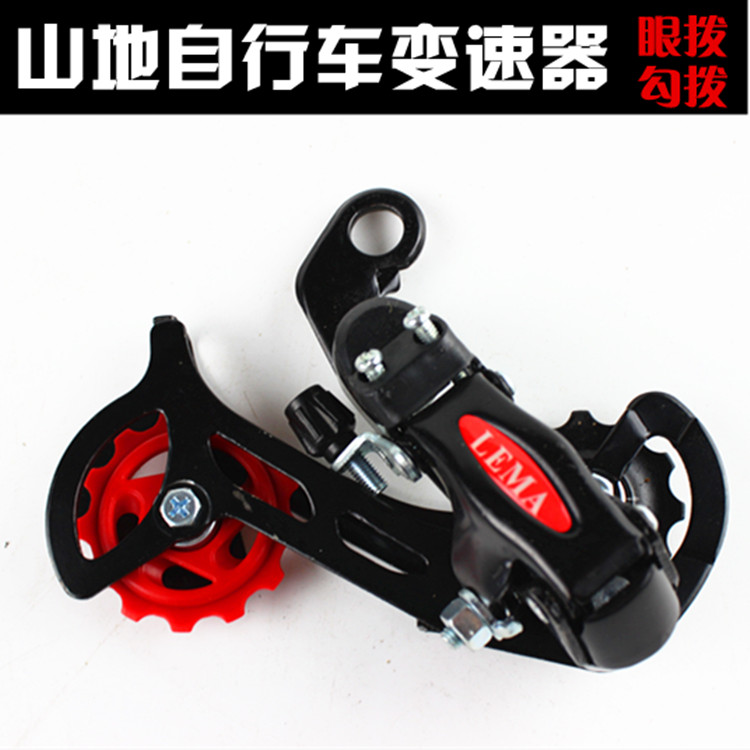 Mountain bike rear dial positioning Rear derailleur Rear transmission Bicycle eye dial hook dial 618 speed 721 speed governor