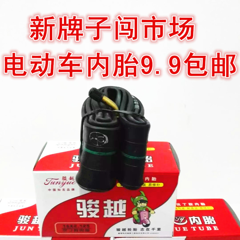 Electric bike three-wheeled bicycle inner 14 14 16 18 22 22 2125 2 5 3 0 Butyl Inner Tubes