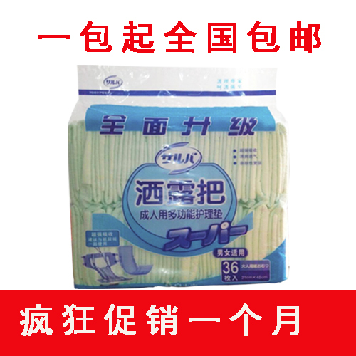 Sprinkled Adult Diapers for the Elderly U-Shaped Adult Multi-Functional Nursing Pads 36 Pieces  Special Price