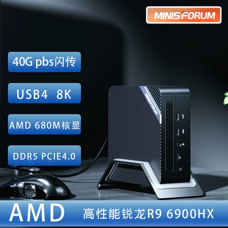Минифорум Минфан UM690 AMD Ryron R9 6900HX восьмиядерный высокопроизводительный мини-компьютер
