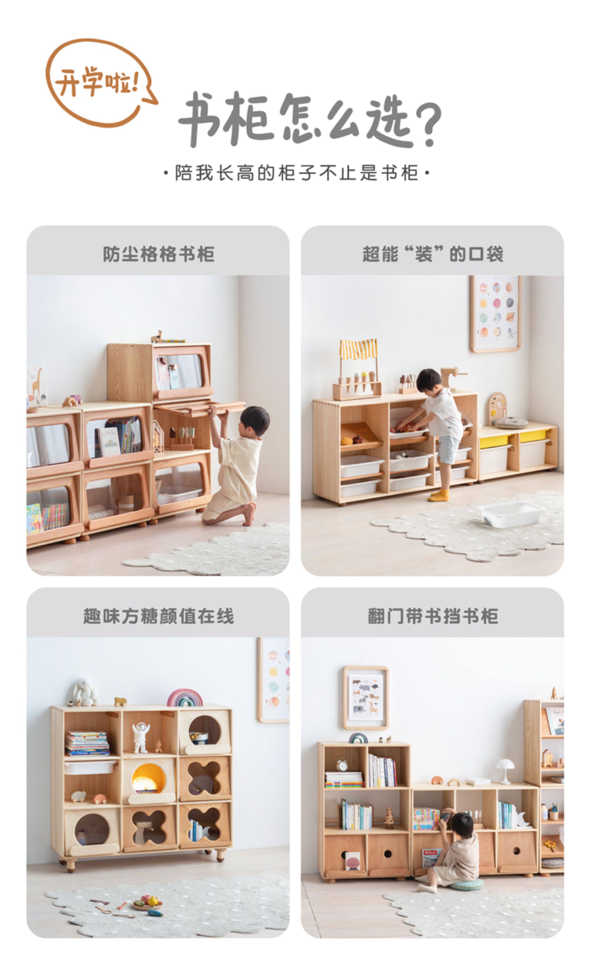 Стойки и коробки для детских игрушек 孩在 方糖柜 成长多功能柜翻板可叠加展示柜 创意儿童储物柜