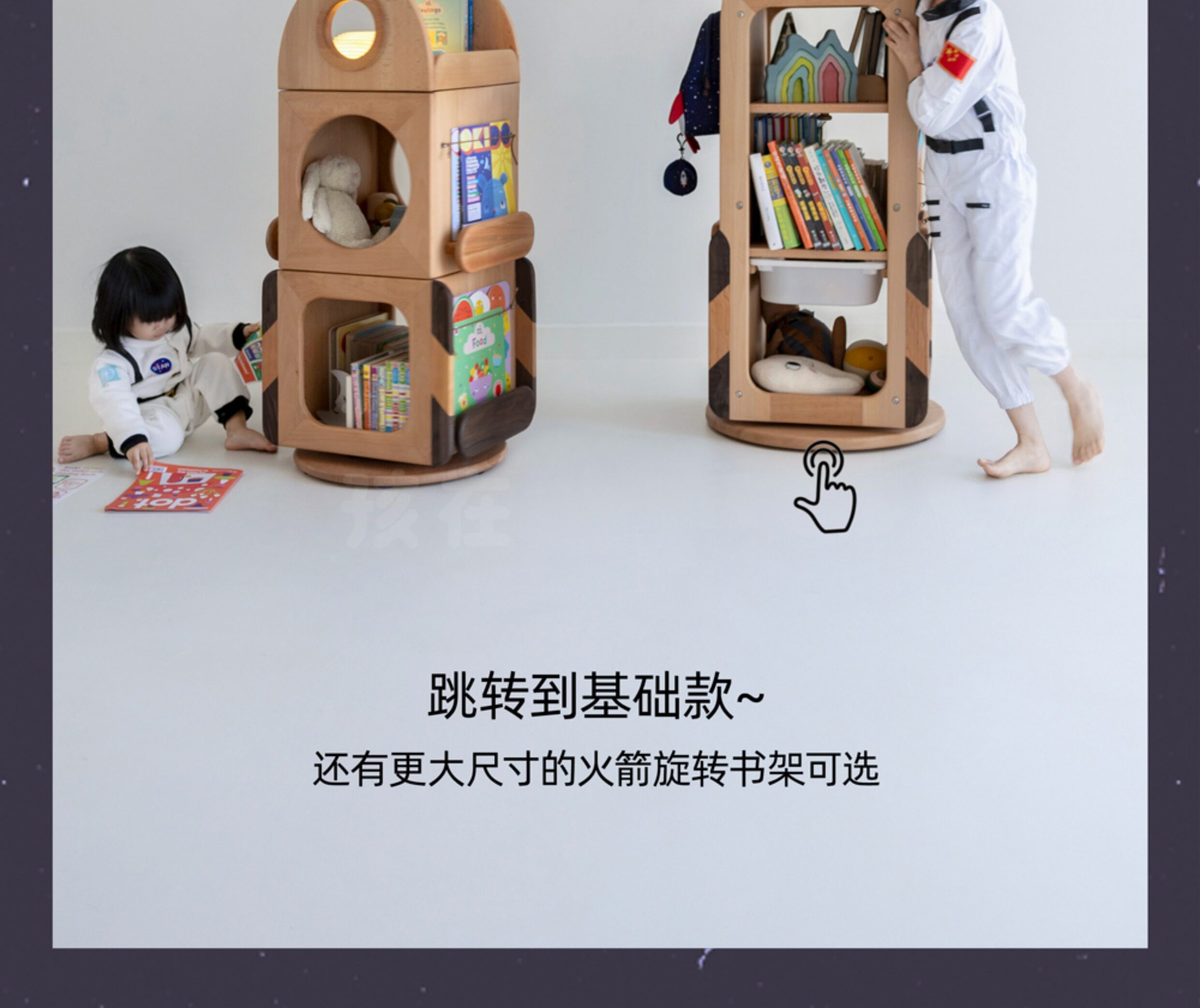 Стойки и коробки для детских игрушек 孩在 火箭百宝箱 旋转榉木款储物箱蒙氏储物箱旋转书架 Children