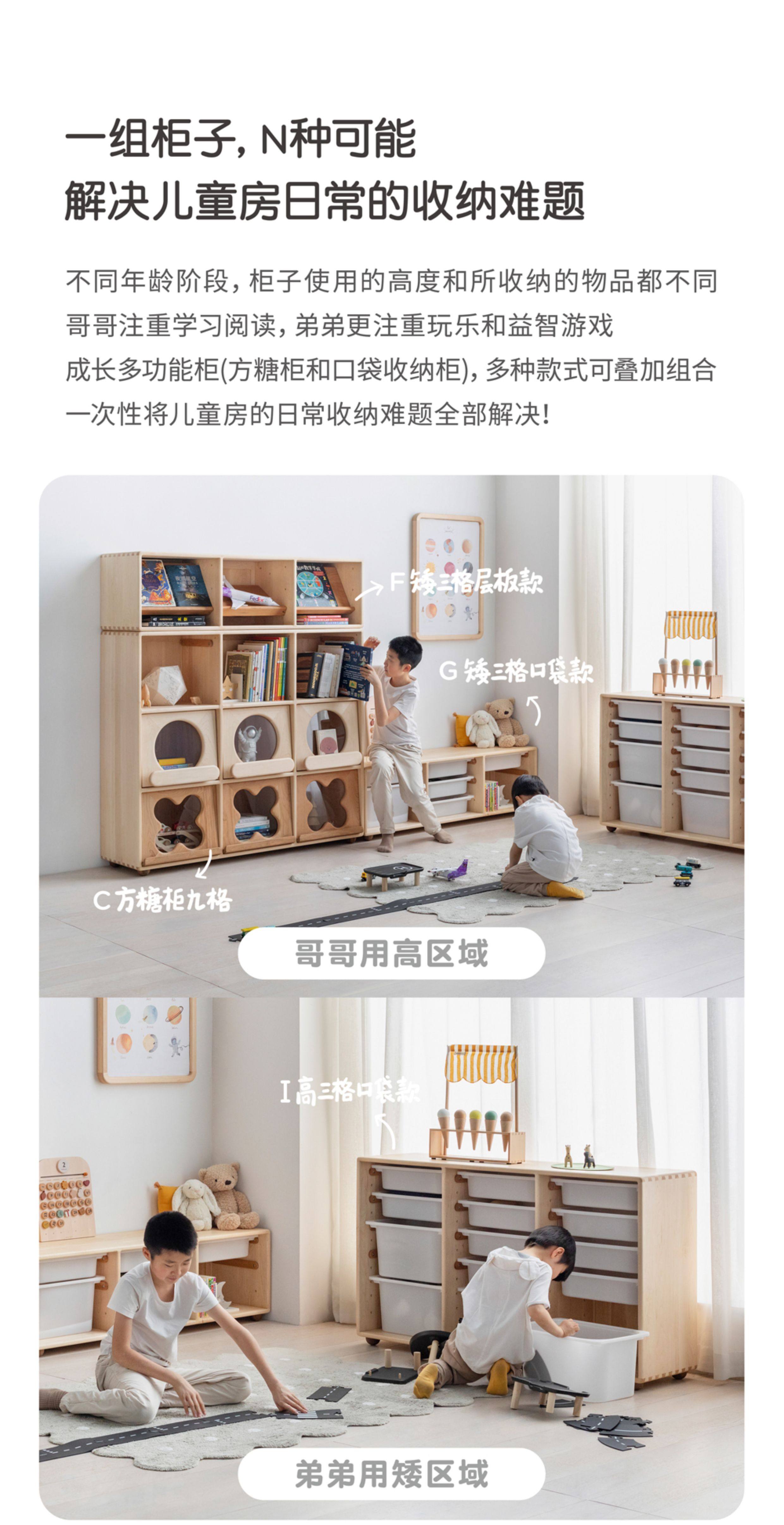Стойки и коробки для детских игрушек 孩在 方糖柜 成长多功能柜翻板可叠加展示柜 创意儿童储物柜