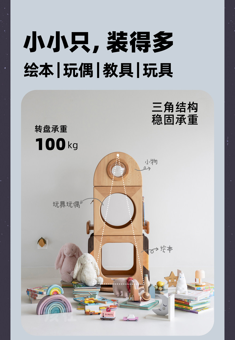 Стойки и коробки для детских игрушек 孩在 火箭百宝箱 旋转榉木款储物箱蒙氏储物箱旋转书架 Children