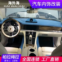 [东莞保时捷卡宴macan帕拉梅拉包真皮座椅内饰改装顶棚修复翻毛皮]