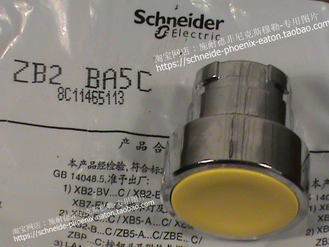 Schneider schneider flat head self-resetting button head IP65 CE CCC yellow ZB2BA5C