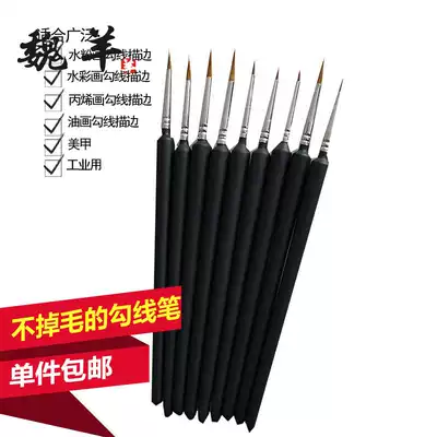 Wolf Hou hook line Pen small brush meticulous painting gouache watercolor bamboo pen fine hair paint pen tracing pen face stroke pen