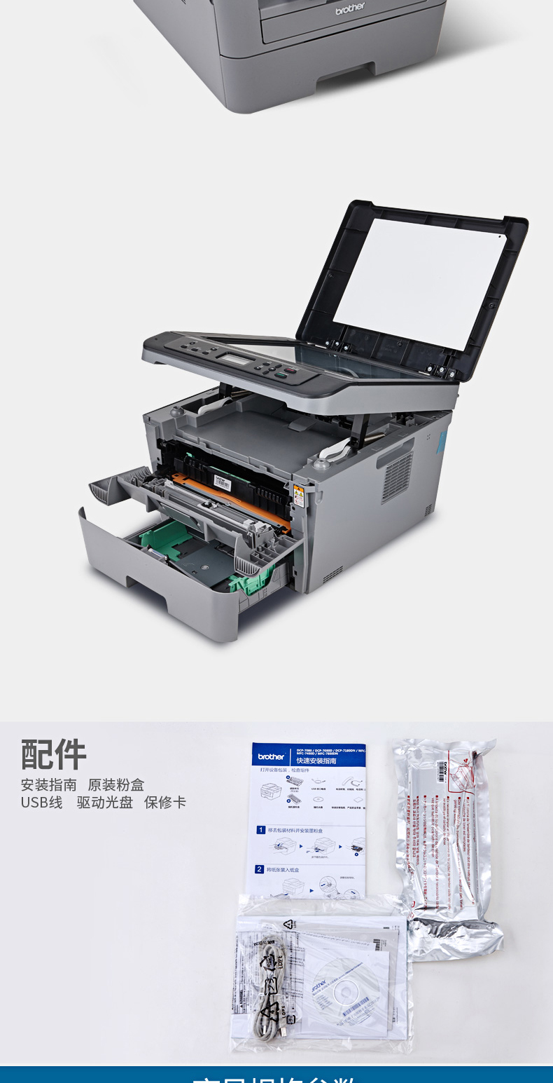 Máy in laser đen trắng Brother DCP-7080D một máy photocopy quét tự động hai mặt văn phòng - Thiết bị & phụ kiện đa chức năng