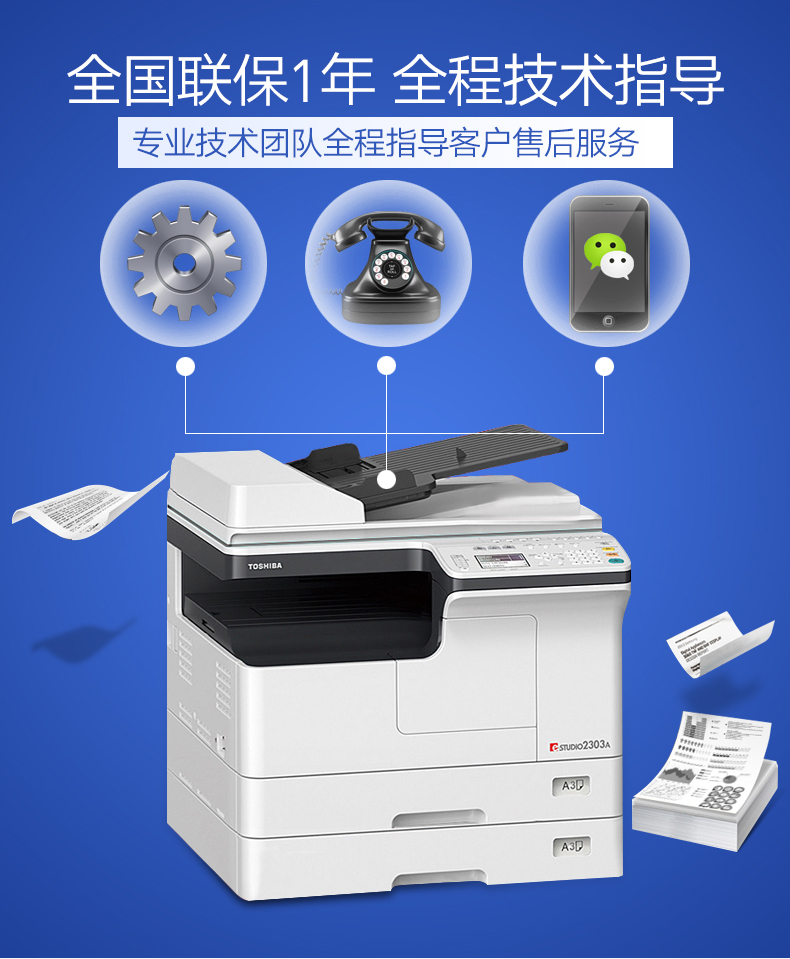 Máy in laser màu đen và trắng Toshiba 2303a máy quét màu tích hợp máy văn phòng a3 máy photocopy kỹ thuật số - Máy photocopy đa chức năng