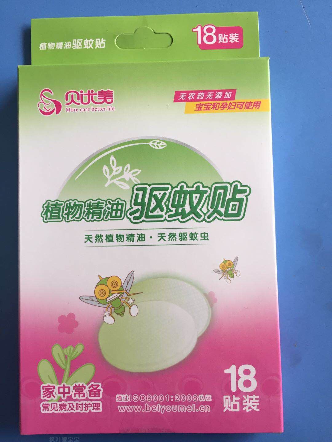 Beiyoumei Plant Essential Oil Mosquito Repellent Stickers 18 Stickers DC1027