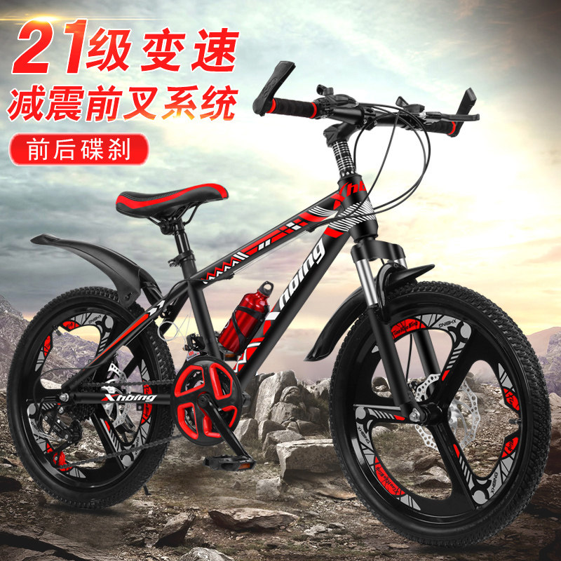 Children's bicycle boys, children, children, girls, bicycles, disc brakes, shock absorption, 21-speed mountain bicycle