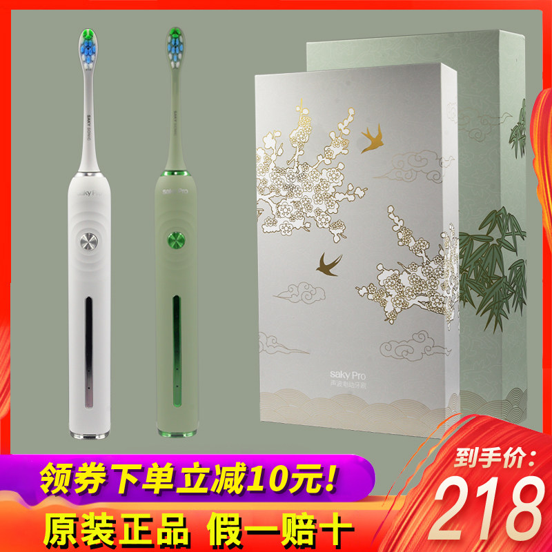 Schupassenger Shuk Sound Wave Electric Toothbrush Soft Gross Adult Waterproof Electric Toothbrush Charging Automatic Toothbrush G23 G34