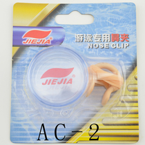 Teja silica gel with rope nose clip AC-2 boxed not easy to slide anti-loss swimming nose clip adult childrens group purchase 4
