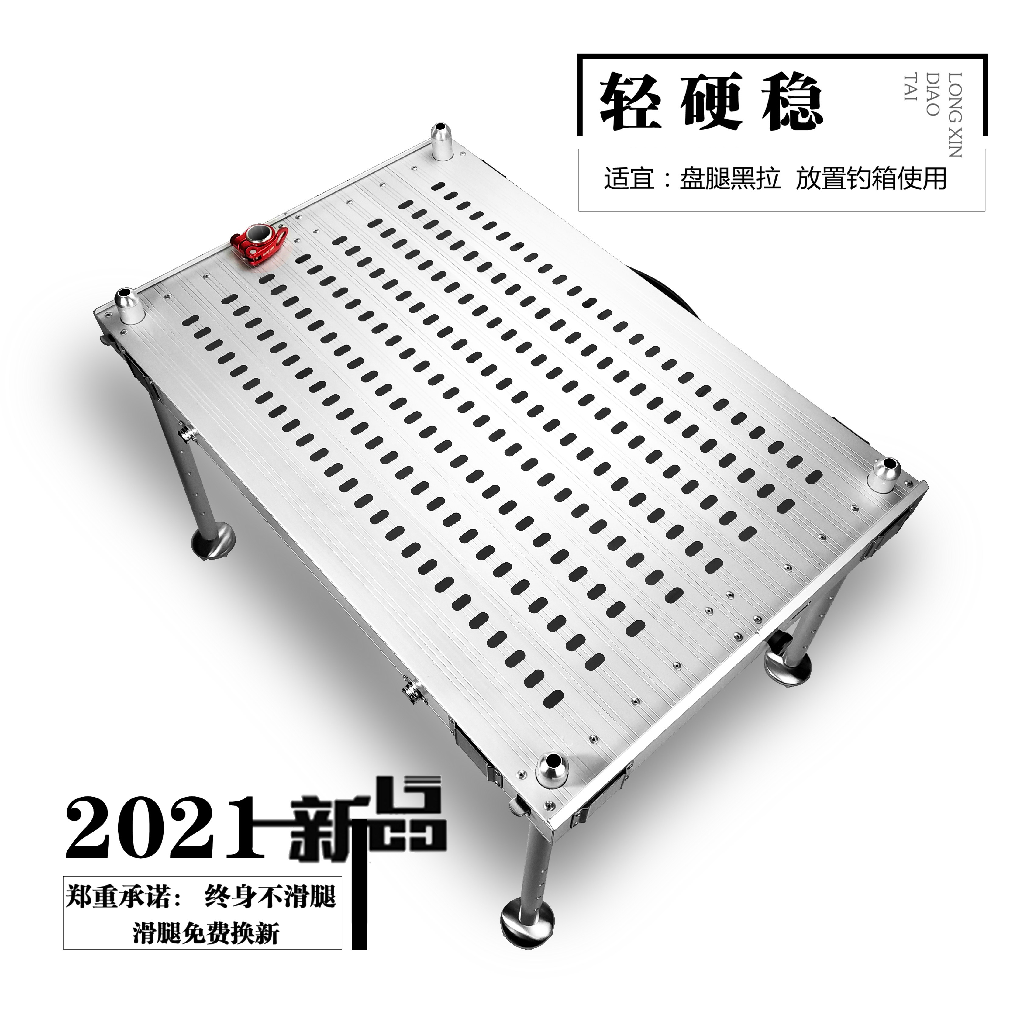 Longxin aluminum alloy hollow out fishing platform cross-legged black pull