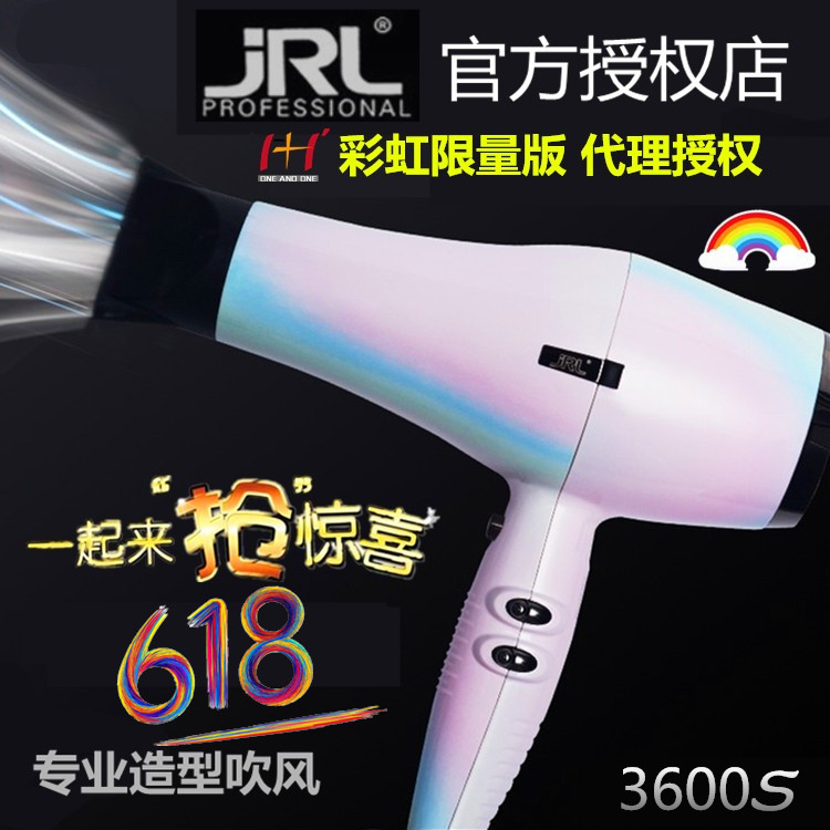 JRL3600 Hair Dryer Cylinder White Light Silent Styling Hair Dryer Professional Styling New Rainbow Color