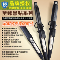 Original ] Japanese imported CREATE ION CREATE Iumonia Umbar Halo Black Diamond Hairy Rod Rod