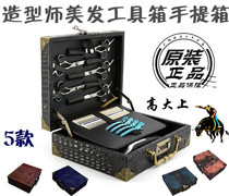 Retro professional hairdressing kit box hairstylist special pet beautician special kit leather cowboy
