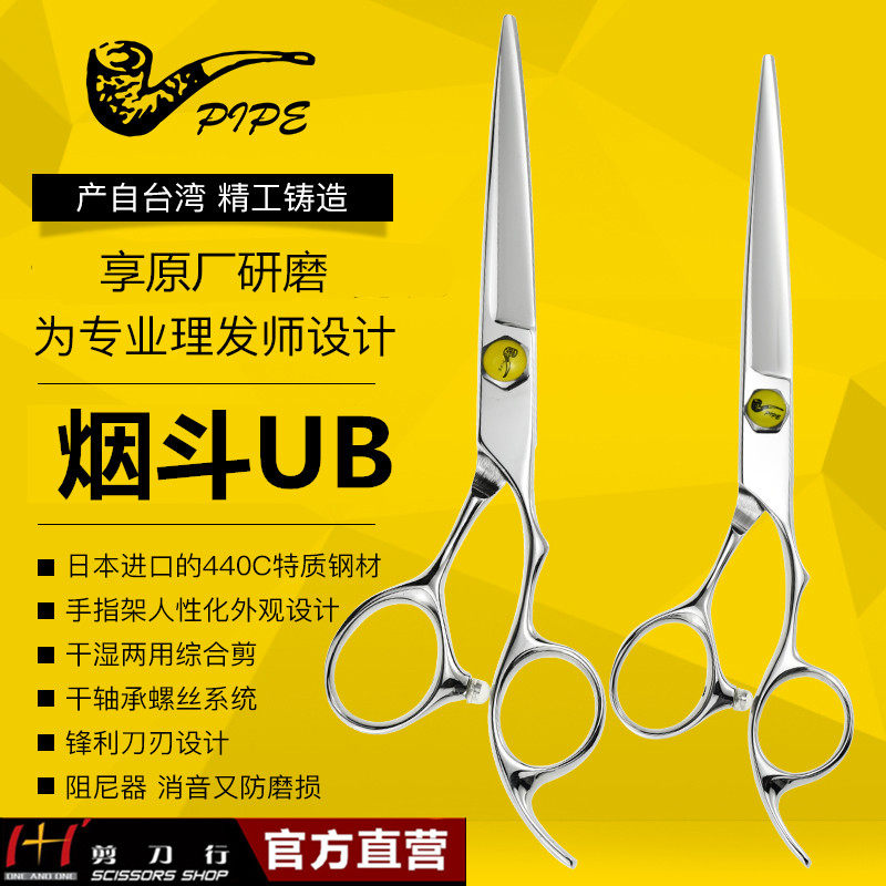 Hair Stylist Professional Scissors Beauty Hair Original Clothing Tobacco Fighting Waiter UB600 Scissors Flat Cut Integrated Cut