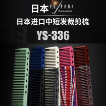 Japan imported YS1336 transparent white and blue hair cut comb cutting hair comb genuine authorization