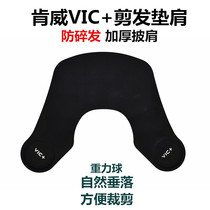 Haircut shoulder shawl shawl shawl shawl shawl rubber shawl kenwei shawl