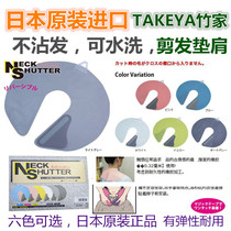 Japan TAKEYA bamboo hair cutting pad shoulder collar professional hairdressing ultra-thin shawl cutting imported non-stick hair