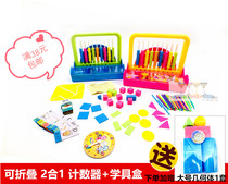 Galaxy Star K8218 Nine-row Counter Two-in-one Counter School With Box Children Teaching Aids For Elementary School Students