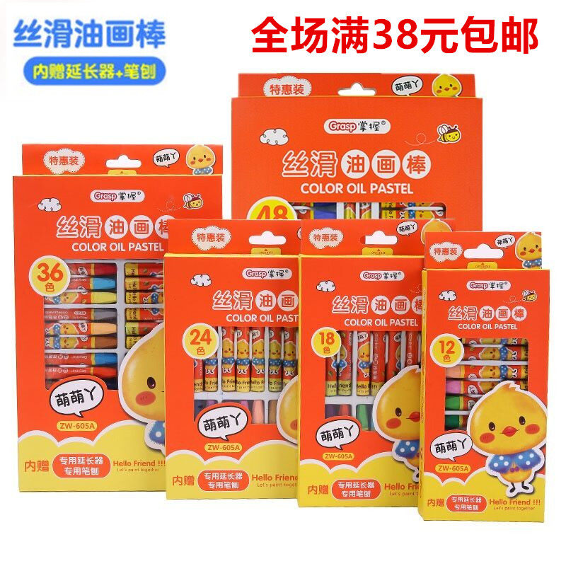 Master 605A SILK SKATING OIL PAINTING STICK 12 COLOR 24 COLOR 36 COLOR 48 COLOR CHILDREN DOODLING BRUSH SAFETY NON-TOXIC CRAYONS