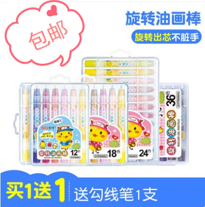 Master children's rotating oil painting stick 12 colors 18 colors 24 colors 36 colors safe non-toxic crayon painting pen