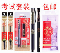 Able 6696 exam suit in exam suit exam answer card student stationery should be tested with kit substitute core 2B eraser