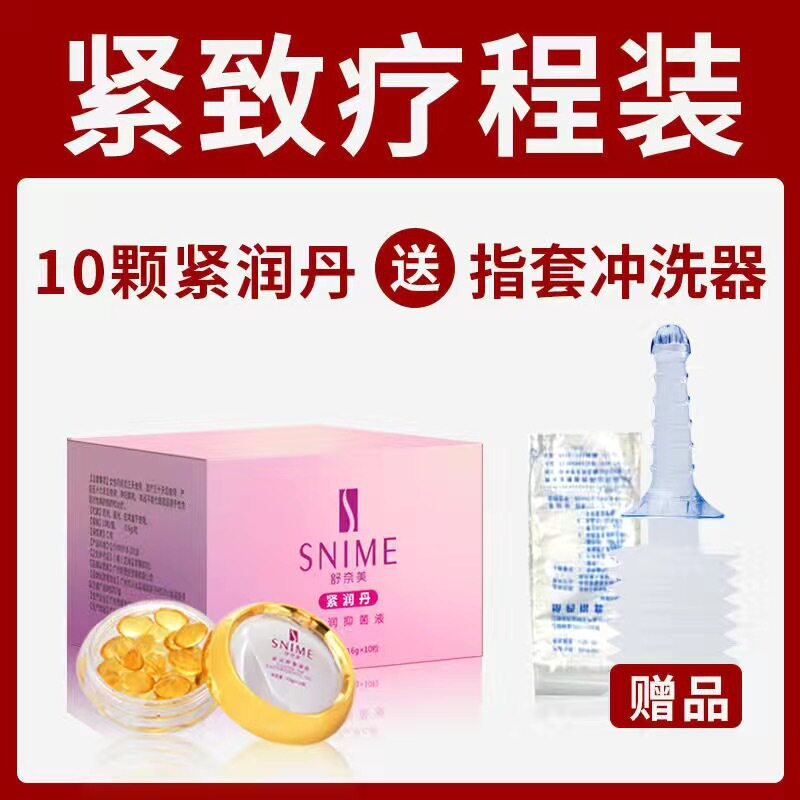 Schnamei Private Private Massage of Ms. Gynecological Gel Private Care to Tighten Nourishing Antibacterial Cleaning Vaginal Care