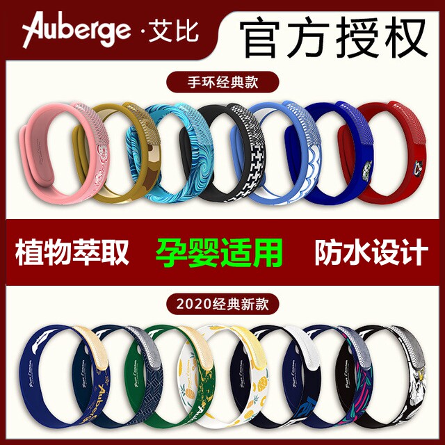 French Abby mosquito repellent bracelet for adults pregnant women children baby repellent rings for changing the core outdoor natural mosquito-proof hand