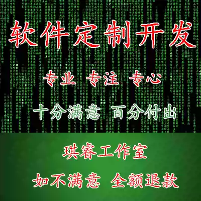 Software custom desktop system development PYTHON JAVA PHP C on behalf of the program management system WEB site.