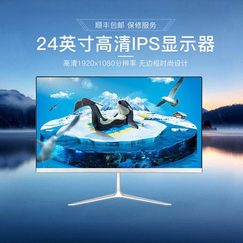 24-inch HD 27-inch 2KIPS screen HDMI HD game filter Blue light does not splash screen Computer screen