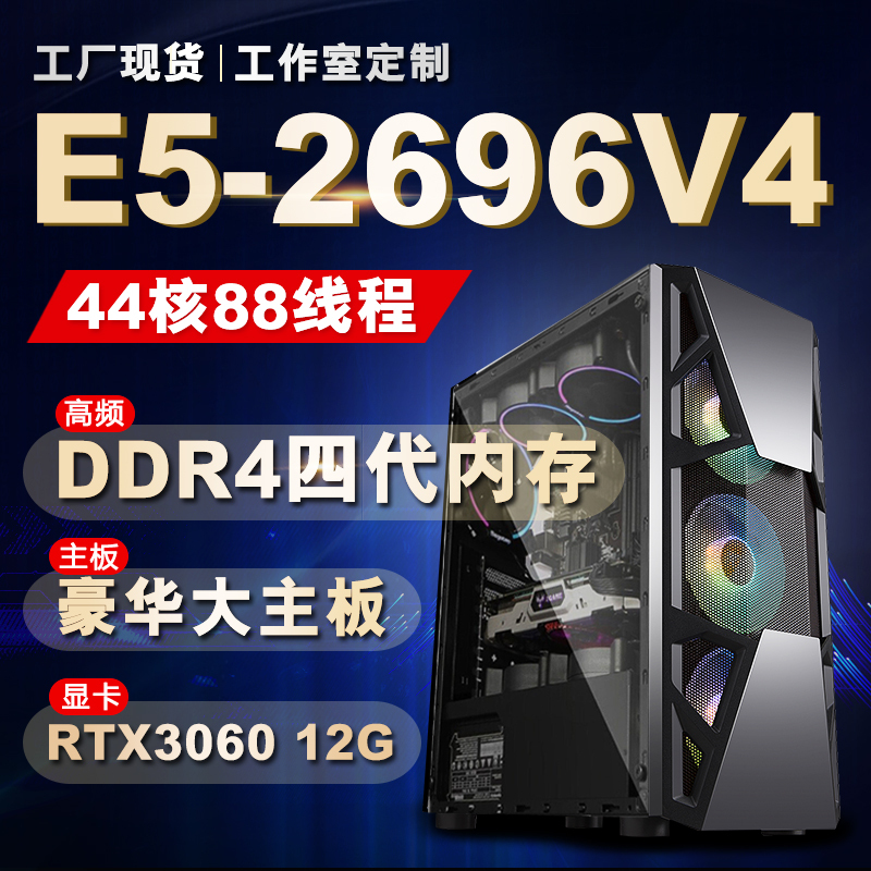 Xeon E5 Host with 44 Cores, Dual-Channel 2696V4 Virtual Machine Multi-Instance Server Assembly for Handheld Game Emulator Xeon E5 Host with 44 Cores, Dual-Channel 2696V4 Virtual Machine Multi-Instance Server Assembly for Handheld Game Emulator