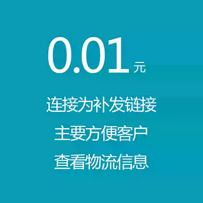 This connection is a replacement hyperlink, which is mainly convenient for customers to view logistics information.