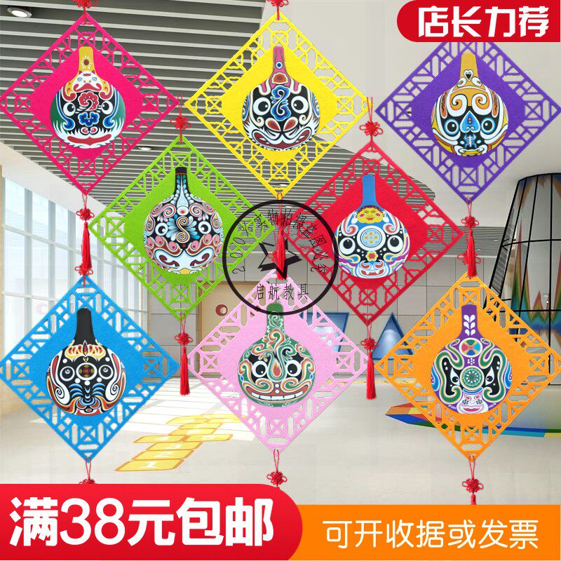 Chinese style square charm Kindergarten corridor hanging creative horse spoon Peking Opera face mask paper-cut ceiling decoration
