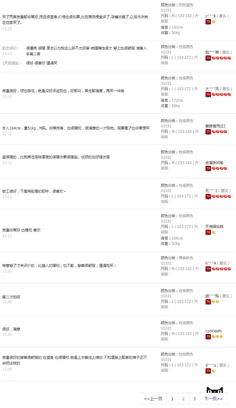 Sous-vêtement chaud jeunesse T010311 en autre - Ref 751641 Image 6