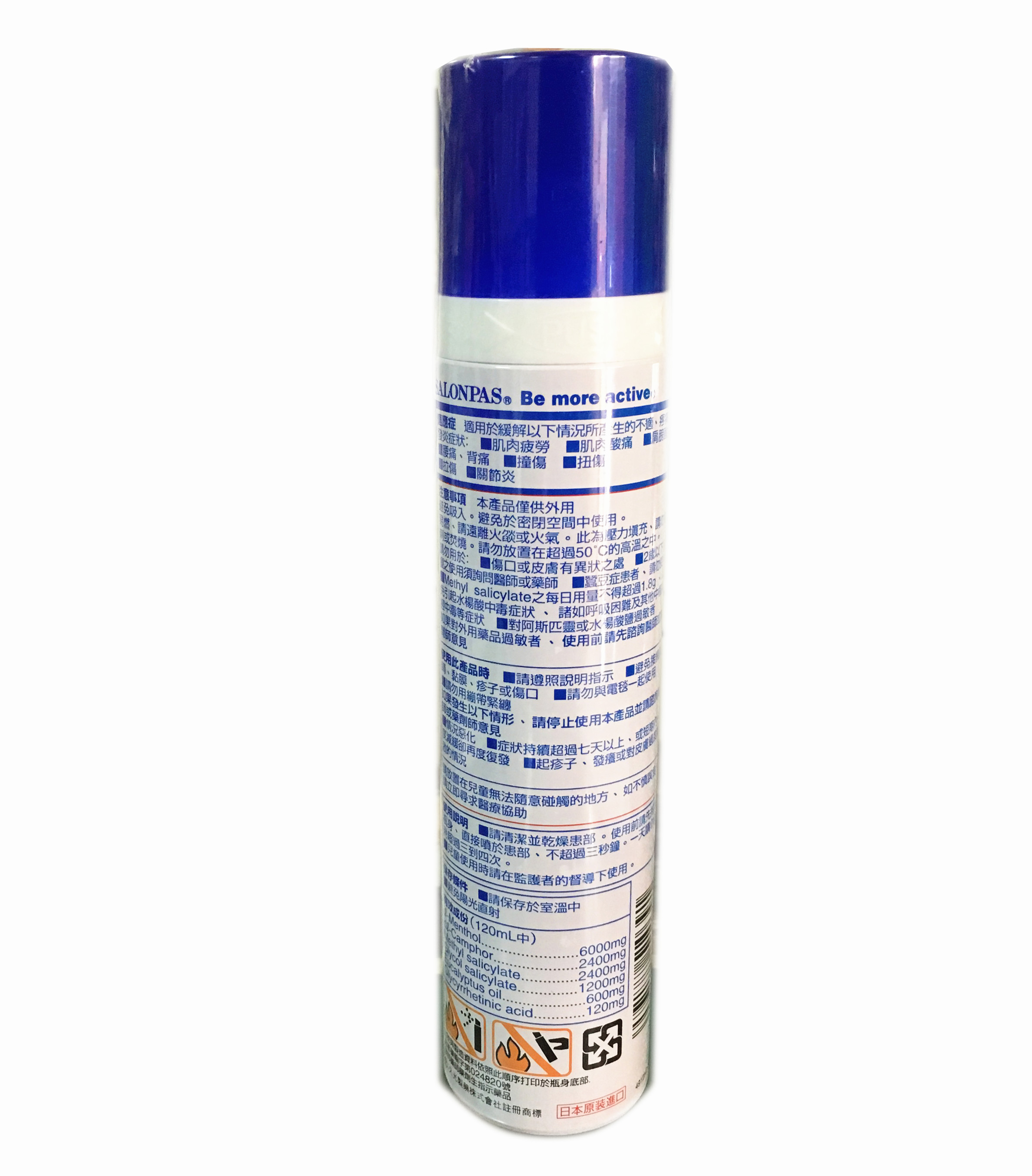 臺灣採購日本撒隆巴斯噴霧劑1ml 瓶肌樂同類產品