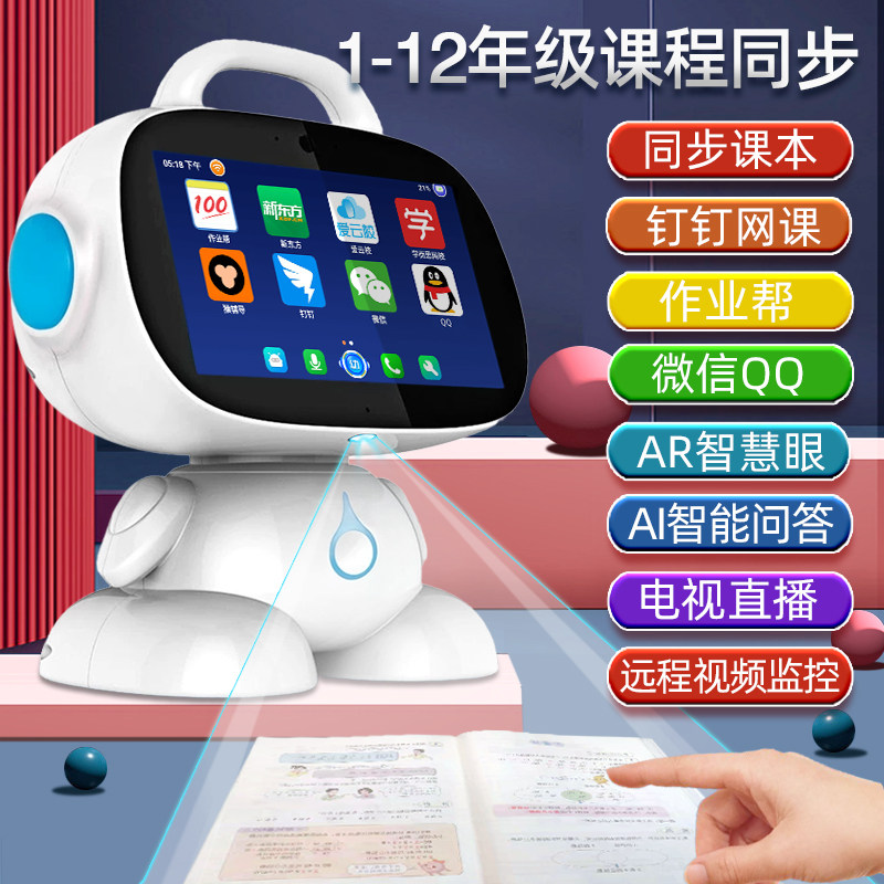 Step high rise Early learning machine Children's intelligent robot Singing baby story point reading Primary school Junior high school synchronization