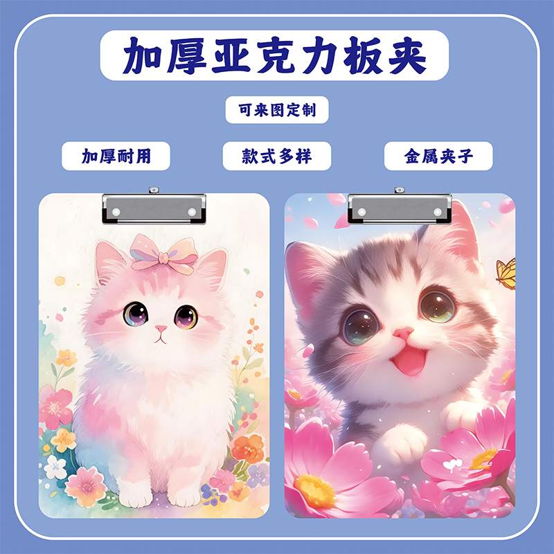 Healing Cat Clip-On Writing Pad A4 Acrylic File Board Clip Portable Test Paper Study Stationery Board Clip