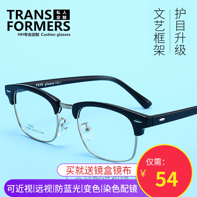 Montures de lunettes en Tole - Ref 3139568 Image 1