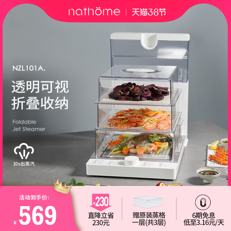 Nordic Omuro folding electric steamer steamer steam cage multifunctional household blender transparent size capacity three layers