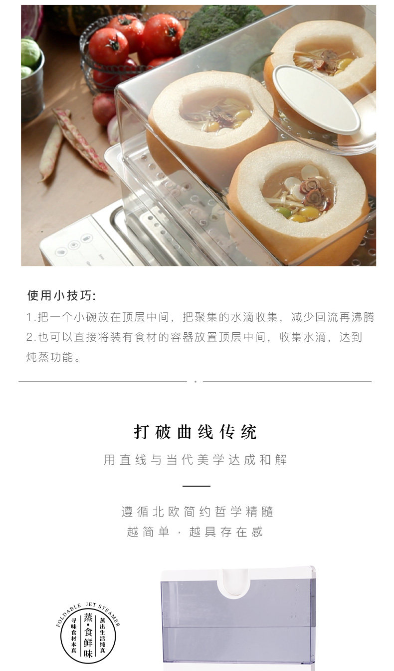 北欧欧慕 折叠透明电蒸锅 三层 10.8L 顺丰包邮 图17
